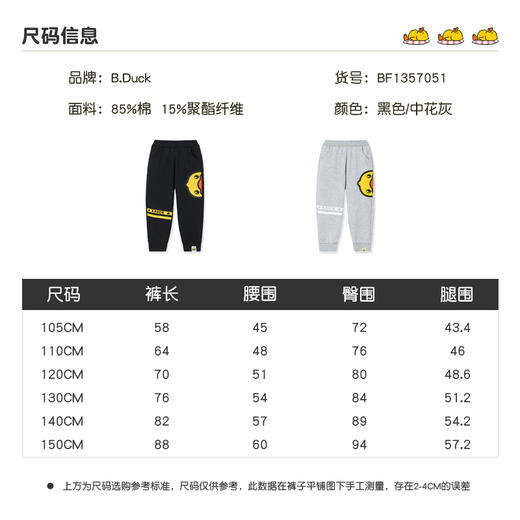 B.DUCK小黄鸭童装冬季男童针织长裤105-150 BF5357026A 商品图1