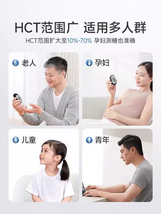 鱼跃660型血糖仪套装  机器+多规格试纸 商品图3