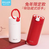 「兔年限定款！颜值派」不锈钢保温杯316带提绳礼品三色可选迷你水杯餐饮用具 商品缩略图0