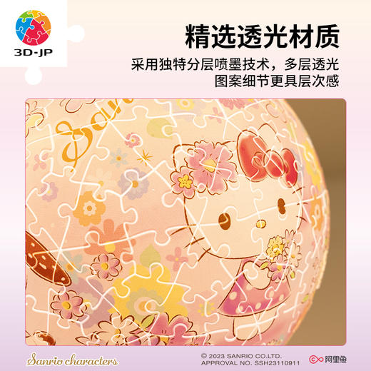 236片 灯光球体拼图 JA1021 Sanrio characters 璨烂花丛 商品图1