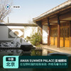 【中国】北京AMAN SUMMER PALACE|安缦颐和（订房/查价 请咨询客服） 商品缩略图0