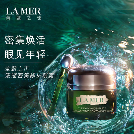 【保税】海蓝之谜（LA MER）浓缩密集修护眼霜15ml 有效期至26年5月后 商品图3