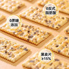 御之味-无添糖苏打饼干（黑麦味）80g 商品缩略图2