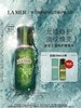 【送30ml 精粹水小样】海蓝之谜精粹水 150ml HJ/RL 商品缩略图0