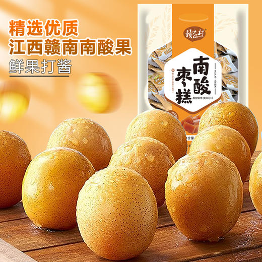 赣之村南酸枣糕360g/袋 商品图1