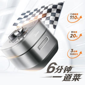 美的（Midea）速嫩感电压力锅 6分钟一道菜 家用智能5L IH猛火2200W 顶置面板 双钢胆高压锅电饭煲MY-S572N