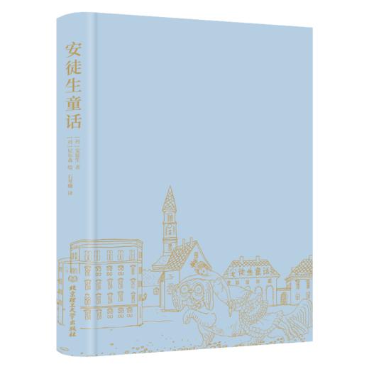 《安徒生童话（精装珍藏版）》 商品图1