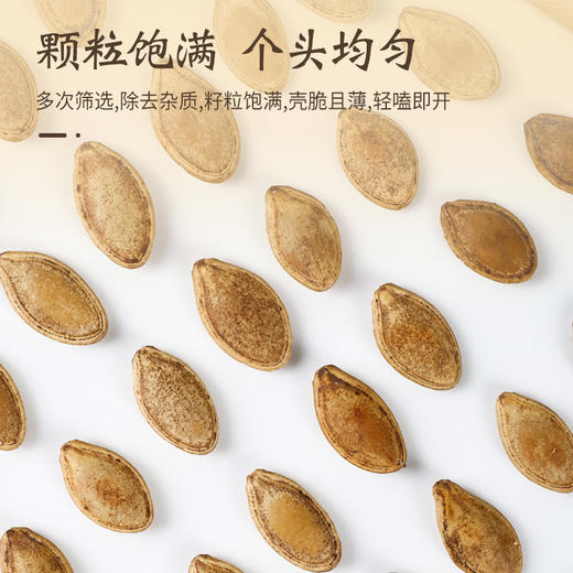 新疆五香味南瓜子 壳薄易磕【巴咂巴咂】 商品图1