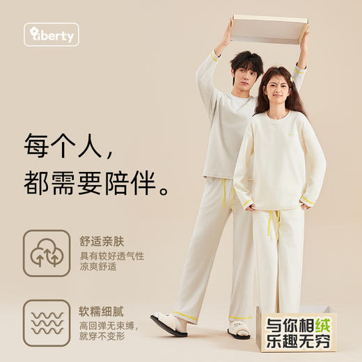 「六色可选！小自由轻绒衣」秋冬情侣睡衣纯色家居服休闲外穿暖暖圆领小自由弹轻绒衣女内衣 商品图1