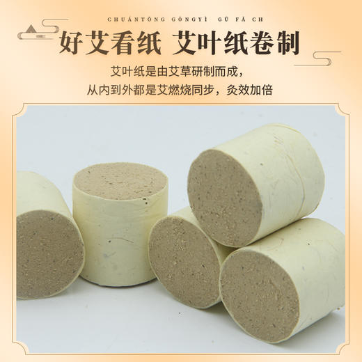 黄金艾柱-2.5CM*2.5CM 易燃 烟小 穿透力强原价52元会员价45元 商品图3