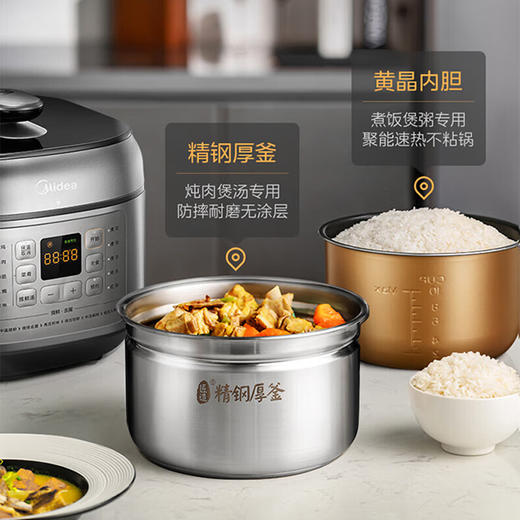 美的（Midea） 少盐提鲜压力锅电压力锅高压力锅不锈钢/不粘内胆智能调压一锅双胆WiFi互联 线下同款  MY-C543G（5L不锈钢+不粘内胆) 商品图0