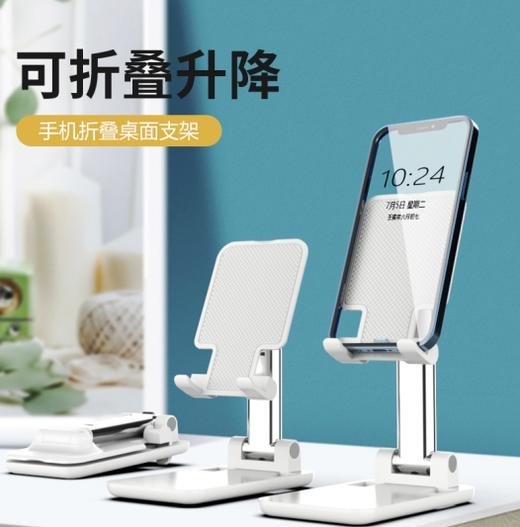 ᴬ遥里逊折叠桌面手机支架YLX-02-69 商品图0