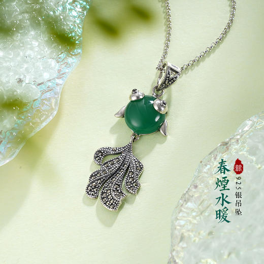 子佩集S925银【春烟水暖】吊坠【FLB1270】（不含链）绿玉髓狐狸2311 商品图0