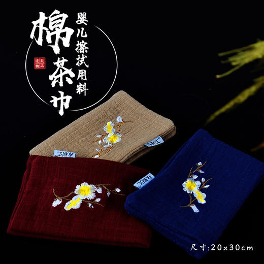 永利汇柔软茶巾批发纯棉麻加厚吸水中国风功夫茶具茶道配件干泡 商品图0