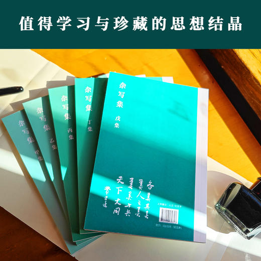 杂写集（湘）费孝通 商品图5