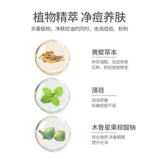比度克控油抗痘洗面奶 抗痘控油洁面膏100g 商品图7