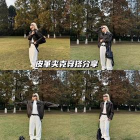 23AW | 皮革夹克搭白色直筒裤，高级感满满💓