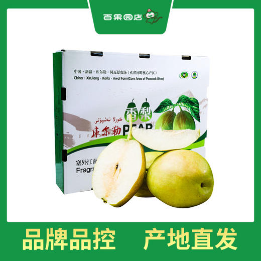 PAGODA百果园 A级-孔雀河畔香梨（特大）20枚礼盒装 商品图0