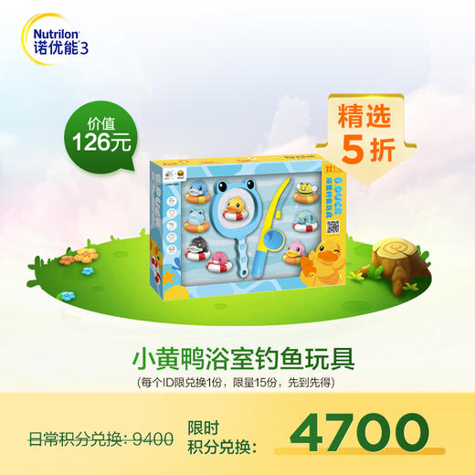 【积分兑换】小黄鸭浴室钓鱼玩具 LX685-42BD 商品图0
