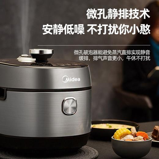 美的（Midea） 电压力锅新款精钢厚釜内胆家用智能全自动压力锅5L压力锅高压锅 HT5078PG（4-10人） 商品图0