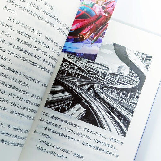 “小松左京少儿科幻”（共4册） 商品图5