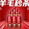 国台 国标2017 体验装 酱香型 53度 375ml*6  非卖品 商品缩略图0