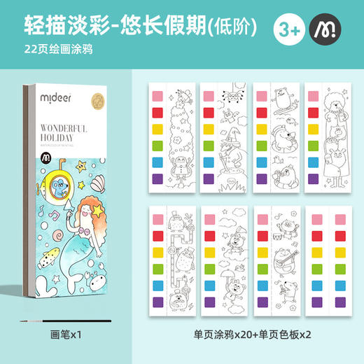  双12抢先购！【自带水彩！沾水即画】弥鹿儿童水粉涂鸦绘本，公主画画涂色本幼儿园宝宝便捷填色画，小巧便携 走哪都能画，趣味书签 艺术值满满 商品图7