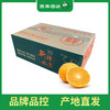PAGODA百果园 爱媛果冻橙3斤尝鲜装（单果径60-70mm） 商品缩略图6