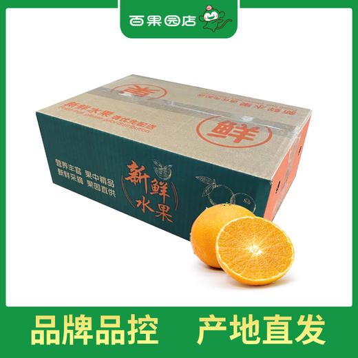 PAGODA百果园 爱媛果冻橙3斤尝鲜装（单果径60-70mm） 商品图6
