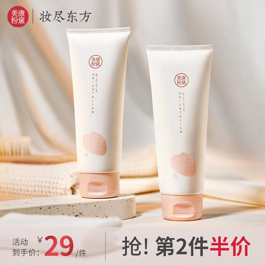 【微商城】美康粉黛 美白润体乳 商品图0