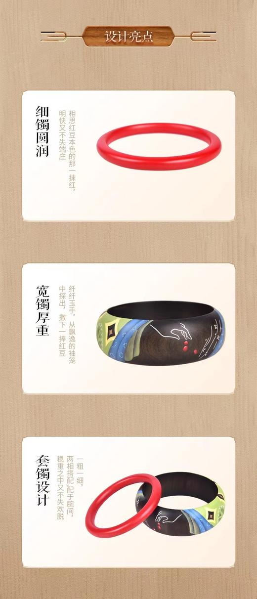谭木匠手镯相思赋 商品图6