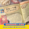 漫画版孩子超喜欢的1000个奇思妙想（5册） 商品缩略图2