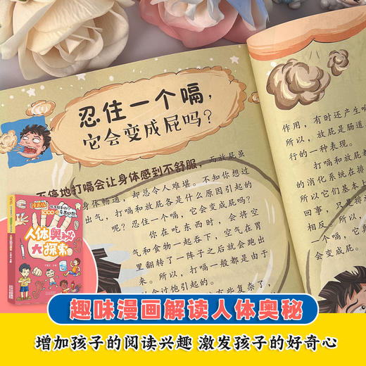 漫画版孩子超喜欢的1000个奇思妙想（5册） 商品图2