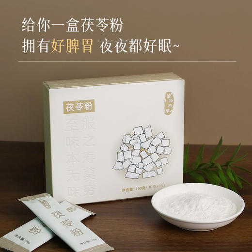 【破壁茯苓粉】道地云南云茯苓 也可做定妆散粉和面膜粉 商品图0