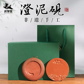 【庆学堂】臻品-大师手工澄泥砚  四大名砚 书画用砚 收藏砚台 收藏证书