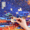 TOI图益-潮玩拼图摄影系列-《夜伴色达》-2000片 商品缩略图3