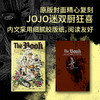 The book 乙一×荒木飞吕彦梦幻联动，《JOJO的奇妙冒险》官方衍生小说，随书附赠荒木大神原创插图贴纸。发生在杜王町的高能复仇故事。 商品缩略图4