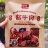 YP赛味馋酱牛肉 商品缩略图6