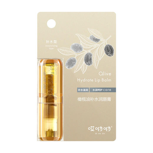 「9.9元包邮！四款可选」哎呦呦橄榄油补水润唇膏 锁水滋润保湿淡化唇纹女学生护唇膏美妆 商品图4