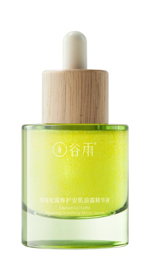 【谷雨内购专场】谷雨雪绒松露修护安肌油露精华液35ml 商品图0