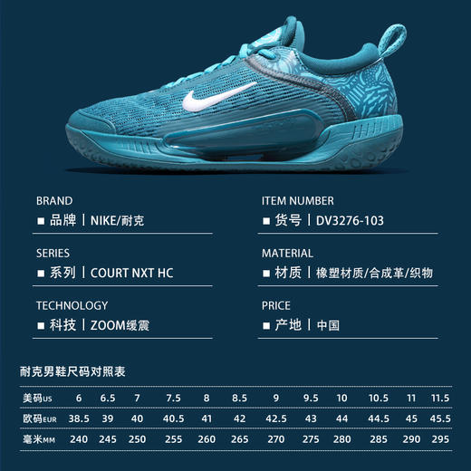 Nike/耐克男款COURT ZOOM NXT澳网22年新款专业气垫网球鞋DV3276 商品图3