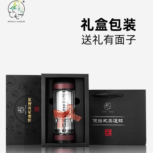 永利汇茶具茶之恋玻璃保温杯茶水分离防烫杯礼品杯玻璃杯双层茶杯 商品图1