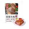 紫光园即食牛肉（即食牛肉80g*4袋） 商品缩略图2