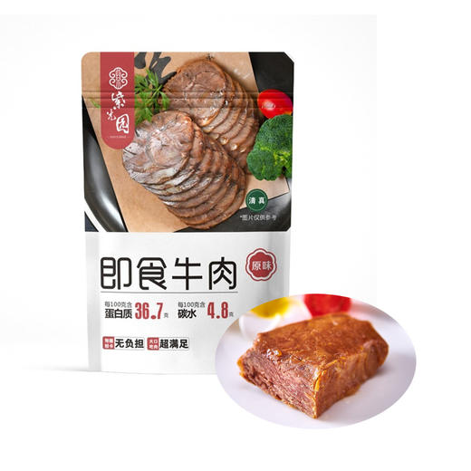 紫光园即食牛肉（即食牛肉80g*4袋） 商品图2