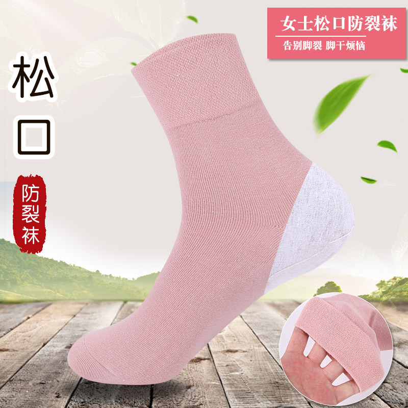女士松口防裂袜足跟型 中筒袜 纯色乳胶防裂四季款棉袜 缓解干裂脚跟疼痛 告别脚裂脚干烦恼 5双/盒装