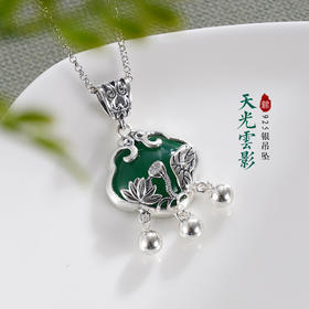 子佩集S925银【天光云影】吊坠【FLB1395】（不含链）绿玉髓锁2311