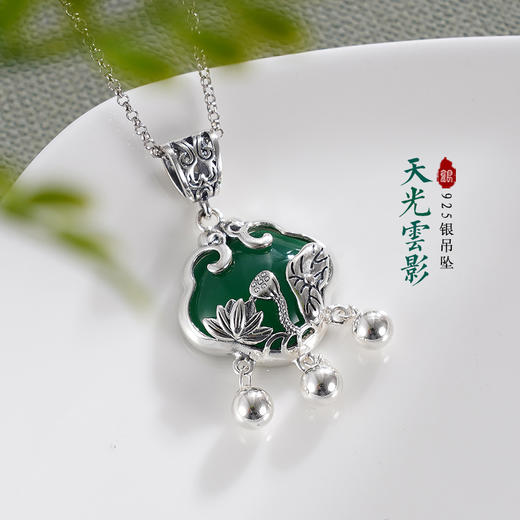 子佩集S925银【天光云影】吊坠【FLB1395】（不含链）绿玉髓锁2311 商品图0