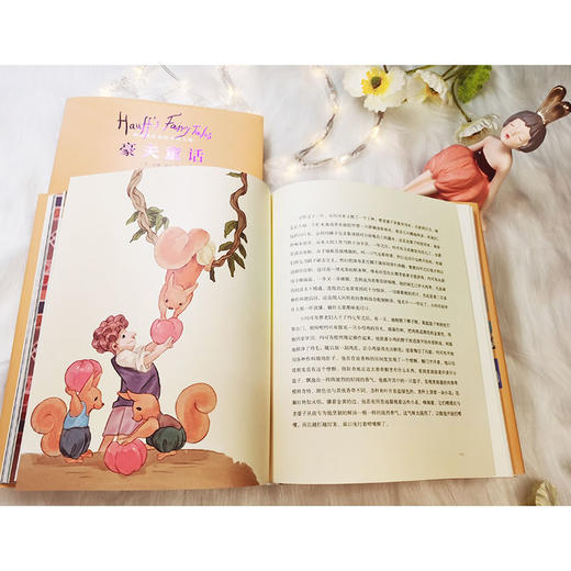 《豪夫童话（名家名译至美版）》 商品图3