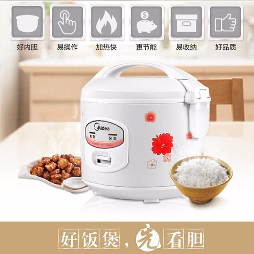 美的（Midea）老式电饭煲饭锅4L机械不粘内胆家用迷你白色印花可拆洗3-6人适用接水盒YJ408J（线下同款） 商品图2