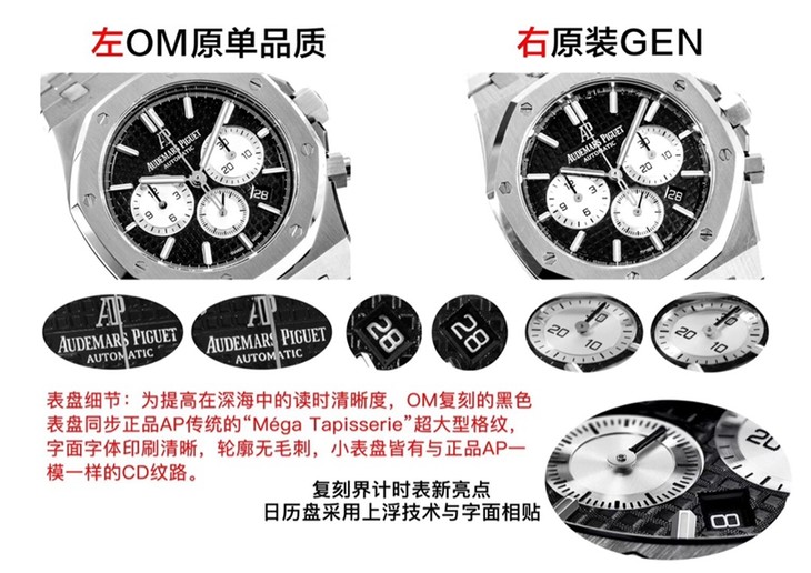 OM厂爱彼一比一超A精仿手表皇家橡树系列26331ST.OO.1220ST.02对比正品评测